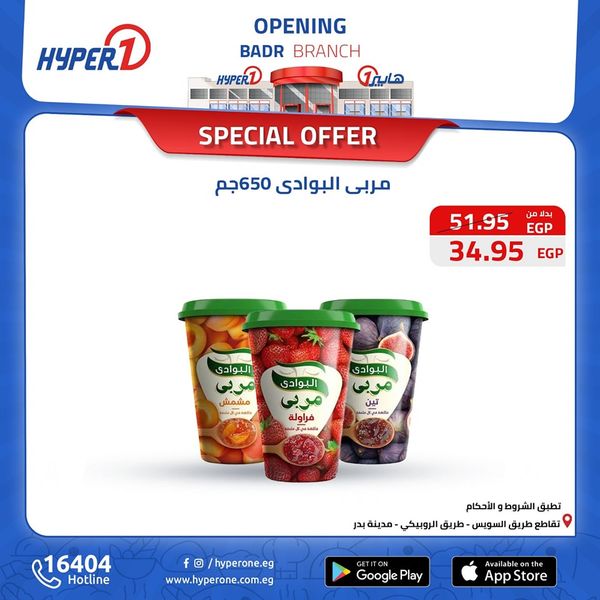 hyper-one offers from 18oct to 30oct 2024 عروض هايبر وان من 18 أكتوبر حتى 30 أكتوبر 2024 صفحة رقم 3